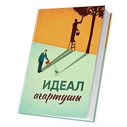 Сұлтанбекұлы Қ.: Идеал ағартушы
