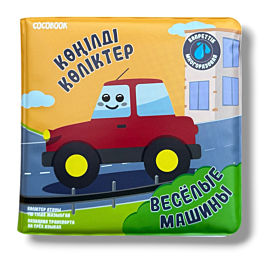 sumen_boyaraskras_vodoy_konild