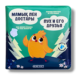 sumen_boyaraskras_vodoy_mamyk_