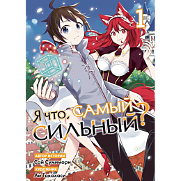 sumimori_s_ya_chto_samyy_silny_4