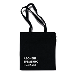 sumkashopper_abonent_psikhuet