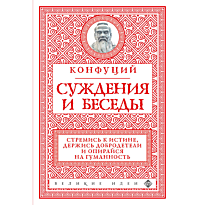 suzhdeniya_i_besedy_novoe_oforml