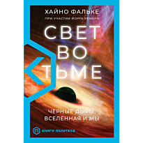 svet_vo_tme