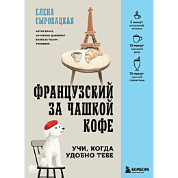 syrovatskaya_e_e_frantsuzskiy__5