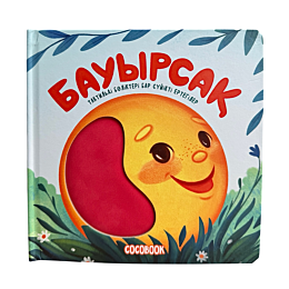 taktildi_bolikteri_bar_suyikti