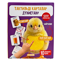 taktildi_kartalar_dunietanu