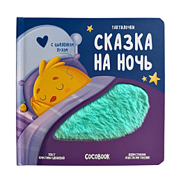 taktilnaya_knizhka_tsyplenok_p