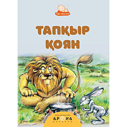 tapkyr_koyan_1481714