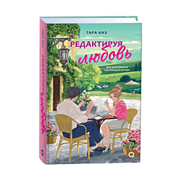 tara_kiz_redaktiruya_lyubov