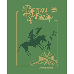 tarikhi_tulhalar