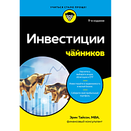 tayson_e_investitsii_dlya_chay_1