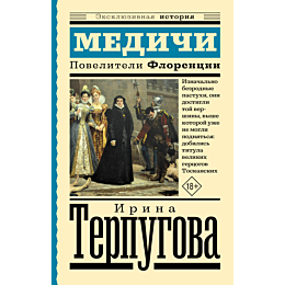 terpugova_i_a_medichi_povelite_2