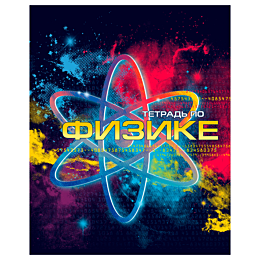 tetrad_fizika_40l_skrepka_a5_k