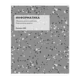tetrad_informatika_48l_skrepka