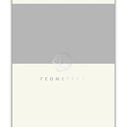 tetrad_predmetnaya_48l_skrepka