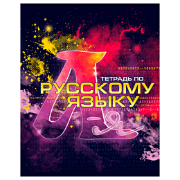 tetrad_russkiy_yazyk_40l_skrep
