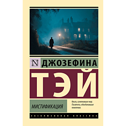 tey_dzh_mistifikatsiya_2