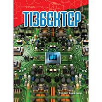 Бьюкенен Т. С.: Тізбектер