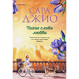 tikhie_slova_lyubvi_2