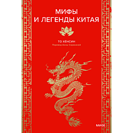 to_khensin_mify_i_legendy_kita_6