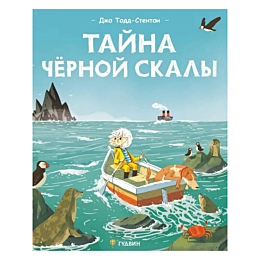 toddstenton_d_tayna_chernoy_sk