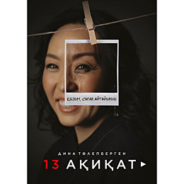 tolepbergen_d_13_akikat