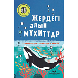 tomas_i_zherdegi_alyp_mukhitta