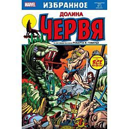 tomas_r_konuey_dzh_dolina_cher_1488486