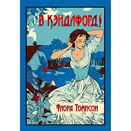 tompson_f_v_kendlford_1484924