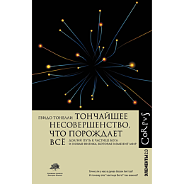 tonchayshee_nesovershenstvo_ch_1_2