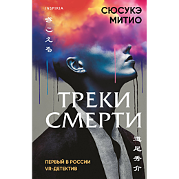 treki_smerti_1_2_3_4_5_6_7_8