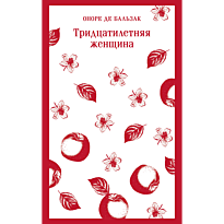tridtsatiletnyaya_zhenshchina