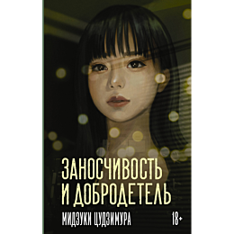 tsudzimura_m_zanoschivost_i_do_3