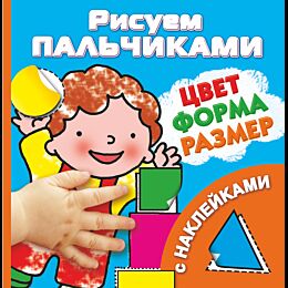 tsvet_formy_razmer