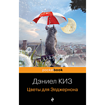 tsvety_dlya_eldzhernona