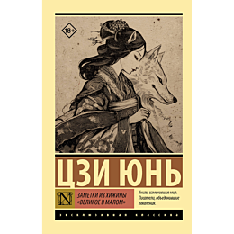 tszi_yun_zametki_iz_khizhiny_v_2