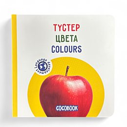 tuster_tsveta_colours