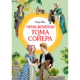 tven_m_priklyucheniya_toma_soy