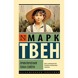 tven_m_priklyucheniya_toma_soy_12