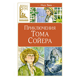 tven_m_priklyucheniya_toma_soy_7