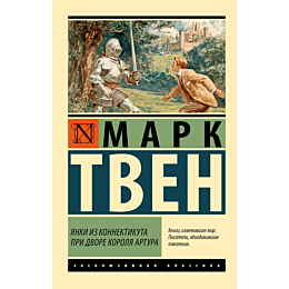 tven_m_yanki_iz_konnektikuta_p_2