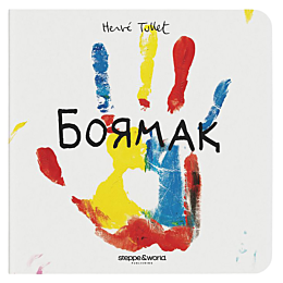 tyulle_e_boyamak