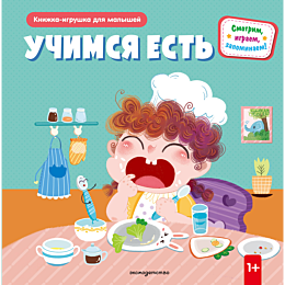 uchimsya_est_5