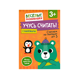 uchus_schitat_schitaem_po_pory