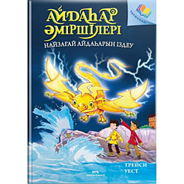 uest_t_aydaar_amirshileri_nayz
