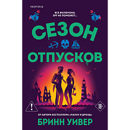 uiver_b_sezon_otpuskov_9