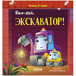 uleva_e_bayubay_ekskavator