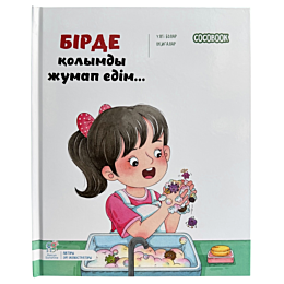 ulgi_bolar_okihalar_birde_koly