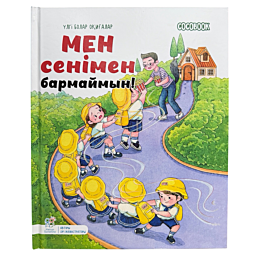 ulgi_bolar_okihalar_men_senime