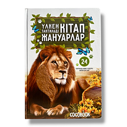 ulken_taktildi_kitap_zhanuarla